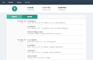 產品中心-步知學院3.png